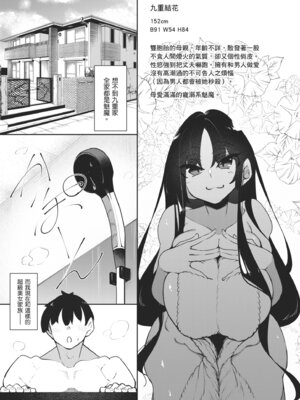 [復八磨直兎] サキュバてぃっく｜魅魔狂潮 [中国翻訳] [DL版]_037_vuwa