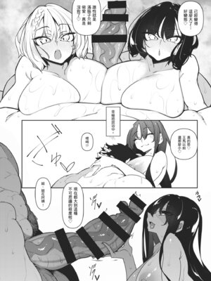 [復八磨直兎] サキュバてぃっく｜魅魔狂潮 [中国翻訳] [DL版]_038_pfnx