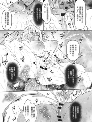 [復八磨直兎] サキュバてぃっく｜魅魔狂潮 [中国翻訳] [DL版]_045_slba