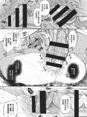 [復八磨直兎] サキュバてぃっく｜魅魔狂潮 [中国翻訳] [DL版]_053_toji