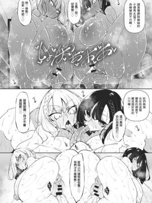 [復八磨直兎] サキュバてぃっく｜魅魔狂潮 [中国翻訳] [DL版]_062_guao