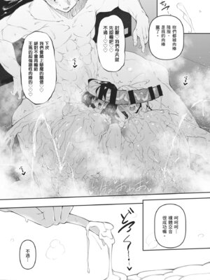 [復八磨直兎] サキュバてぃっく｜魅魔狂潮 [中国翻訳] [DL版]_073_pfyy