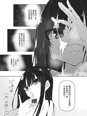 [復八磨直兎] サキュバてぃっく｜魅魔狂潮 [中国翻訳] [DL版]_074_dqqt