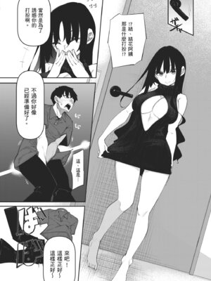 [復八磨直兎] サキュバてぃっく｜魅魔狂潮 [中国翻訳] [DL版]_076_ubop