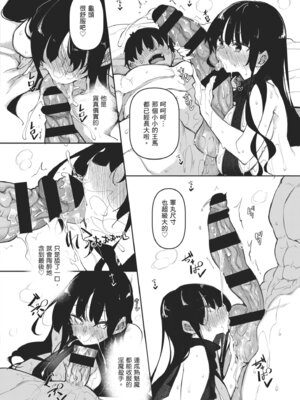 [復八磨直兎] サキュバてぃっく｜魅魔狂潮 [中国翻訳] [DL版]_078_hywg