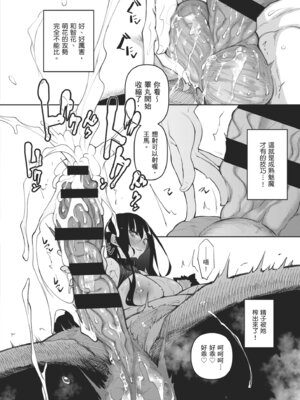 [復八磨直兎] サキュバてぃっく｜魅魔狂潮 [中国翻訳] [DL版]_080_rvnc