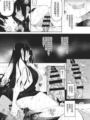 [復八磨直兎] サキュバてぃっく｜魅魔狂潮 [中国翻訳] [DL版]_083_iemw