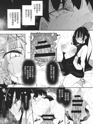 [復八磨直兎] サキュバてぃっく｜魅魔狂潮 [中国翻訳] [DL版]_085_sqop