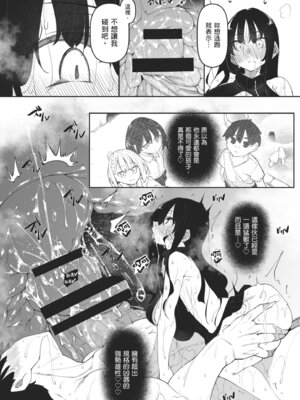 [復八磨直兎] サキュバてぃっく｜魅魔狂潮 [中国翻訳] [DL版]_086_cwvu