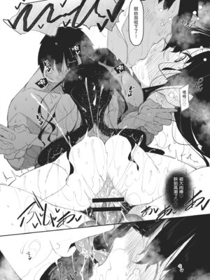 [復八磨直兎] サキュバてぃっく｜魅魔狂潮 [中国翻訳] [DL版]_088_fvyq