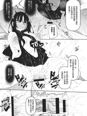 [復八磨直兎] サキュバてぃっく｜魅魔狂潮 [中国翻訳] [DL版]_095_dmmy