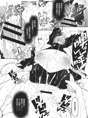 [復八磨直兎] サキュバてぃっく｜魅魔狂潮 [中国翻訳] [DL版]_096_qwgn