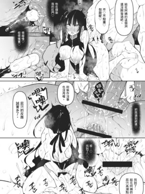 [復八磨直兎] サキュバてぃっく｜魅魔狂潮 [中国翻訳] [DL版]_100_toem