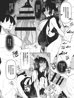 [復八磨直兎] サキュバてぃっく｜魅魔狂潮 [中国翻訳] [DL版]_102_henq