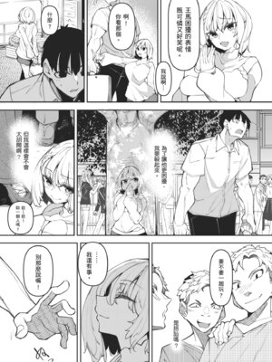 [復八磨直兎] サキュバてぃっく｜魅魔狂潮 [中国翻訳] [DL版]_113_dkux