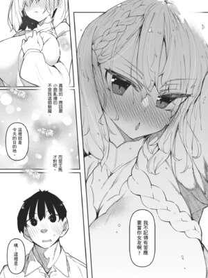 [復八磨直兎] サキュバてぃっく｜魅魔狂潮 [中国翻訳] [DL版]_115_ccpx