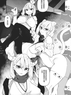 [復八磨直兎] サキュバてぃっく｜魅魔狂潮 [中国翻訳] [DL版]_117_teni