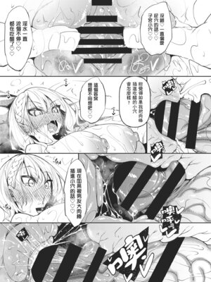 [復八磨直兎] サキュバてぃっく｜魅魔狂潮 [中国翻訳] [DL版]_137_kyjo