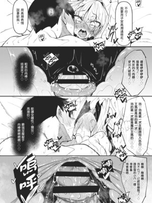 [復八磨直兎] サキュバてぃっく｜魅魔狂潮 [中国翻訳] [DL版]_140_gvcb