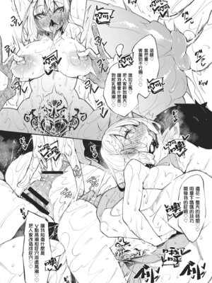 [復八磨直兎] サキュバてぃっく｜魅魔狂潮 [中国翻訳] [DL版]_142_lbaw