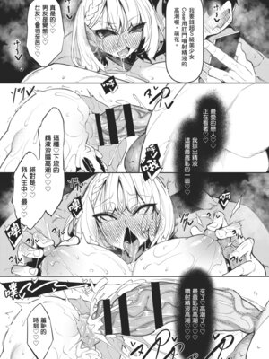 [復八磨直兎] サキュバてぃっく｜魅魔狂潮 [中国翻訳] [DL版]_153_fbyh