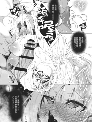 [復八磨直兎] サキュバてぃっく｜魅魔狂潮 [中国翻訳] [DL版]_154_kmql