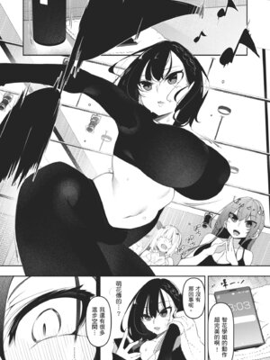 [復八磨直兎] サキュバてぃっく｜魅魔狂潮 [中国翻訳] [DL版]_155_ntoe