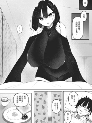 [復八磨直兎] サキュバてぃっく｜魅魔狂潮 [中国翻訳] [DL版]_158_hvia