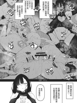 [復八磨直兎] サキュバてぃっく｜魅魔狂潮 [中国翻訳] [DL版]_160_ohju