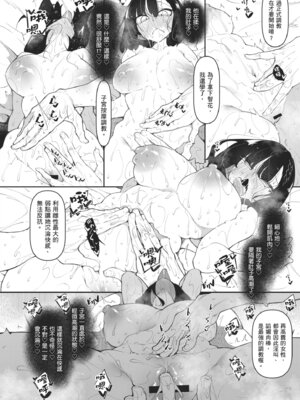 [復八磨直兎] サキュバてぃっく｜魅魔狂潮 [中国翻訳] [DL版]_166_pxfv