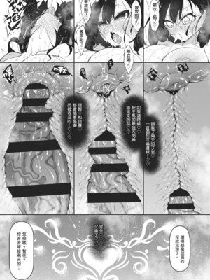 [復八磨直兎] サキュバてぃっく｜魅魔狂潮 [中国翻訳] [DL版]_173_fhul