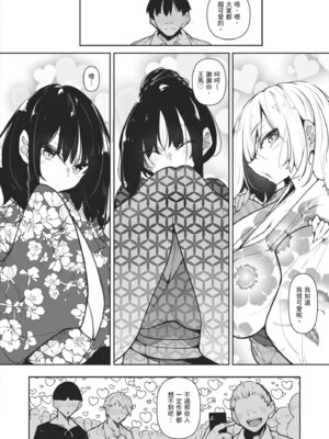 [復八磨直兎] サキュバてぃっく｜魅魔狂潮 [中国翻訳] [DL版]_190_ilmg