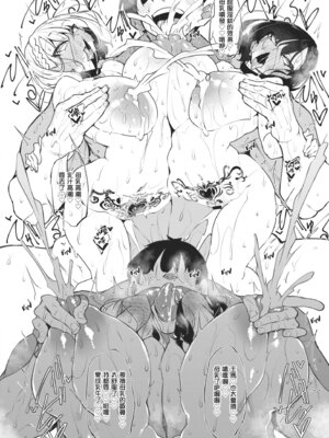 [復八磨直兎] サキュバてぃっく｜魅魔狂潮 [中国翻訳] [DL版]_194_yasy