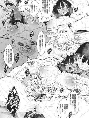 [復八磨直兎] サキュバてぃっく｜魅魔狂潮 [中国翻訳] [DL版]_197_tdva