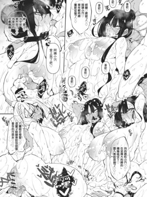 [復八磨直兎] サキュバてぃっく｜魅魔狂潮 [中国翻訳] [DL版]_221_lnor