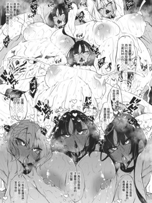 [復八磨直兎] サキュバてぃっく｜魅魔狂潮 [中国翻訳] [DL版]_227_nqvv