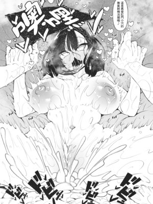 [復八磨直兎] サキュバてぃっく｜魅魔狂潮 [中国翻訳] [DL版]_239_ayta