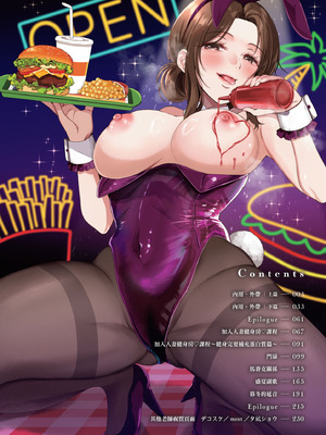 [源] それでも、いいから｜即便如此，我也願意 [中国翻訳] [DL版]_004_bitl