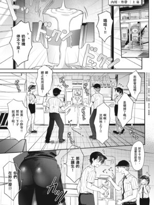 [源] それでも、いいから｜即便如此，我也願意 [中国翻訳] [DL版]_005_disq