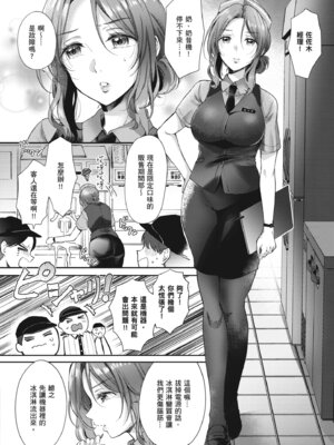 [源] それでも、いいから｜即便如此，我也願意 [中国翻訳] [DL版]_006_vniu