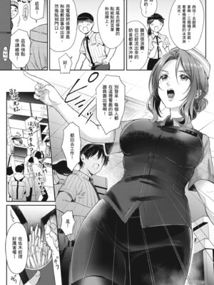 [源] それでも、いいから｜即便如此，我也願意 [中国翻訳] [DL版]_007_ugry