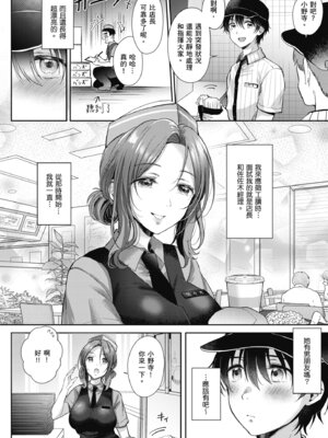 [源] それでも、いいから｜即便如此，我也願意 [中国翻訳] [DL版]_008_goca