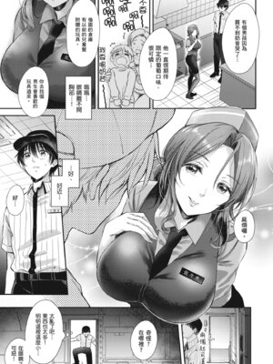 [源] それでも、いいから｜即便如此，我也願意 [中国翻訳] [DL版]_009_ucrj