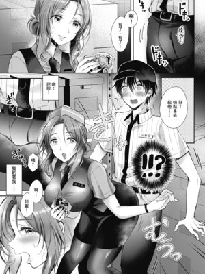 [源] それでも、いいから｜即便如此，我也願意 [中国翻訳] [DL版]_011_jnpw