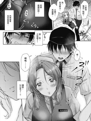 [源] それでも、いいから｜即便如此，我也願意 [中国翻訳] [DL版]_012_kijs