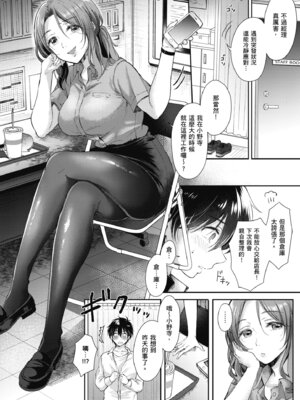 [源] それでも、いいから｜即便如此，我也願意 [中国翻訳] [DL版]_014_nyjn