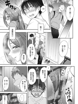 [源] それでも、いいから｜即便如此，我也願意 [中国翻訳] [DL版]_025_xovh