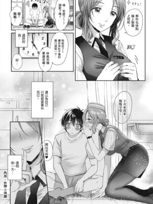 [源] それでも、いいから｜即便如此，我也願意 [中国翻訳] [DL版]_034_cayr