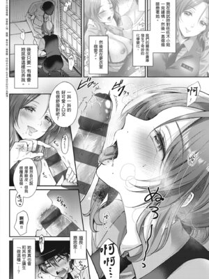 [源] それでも、いいから｜即便如此，我也願意 [中国翻訳] [DL版]_036_uxdw