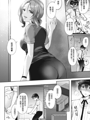 [源] それでも、いいから｜即便如此，我也願意 [中国翻訳] [DL版]_038_sffy